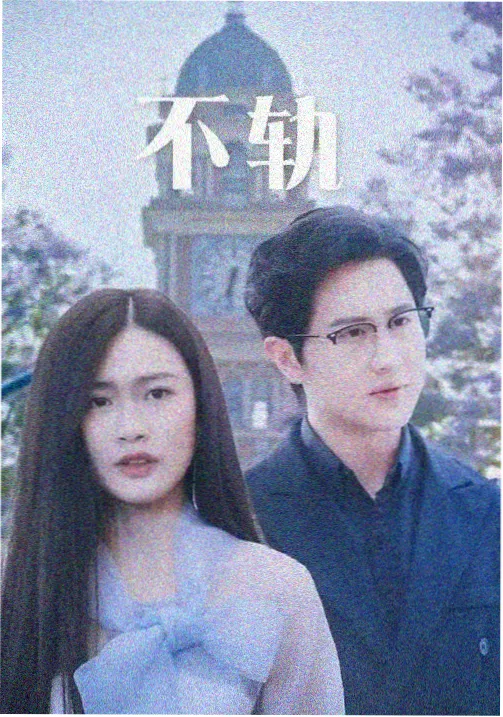 三体-免费观看电视剧